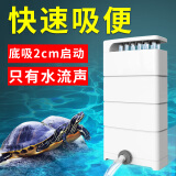 森森龟缸过滤器XN-800低水位鱼缸过滤泵水泵 4层过滤基础款