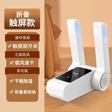 全品屋烘鞋器干鞋暖鞋烤鞋烘干湿两用臭氧净紫光菌家用除便携臭伸缩自动 【飞船款】暖风速干+触屏 净化紫光、过热保护、无死角暖风