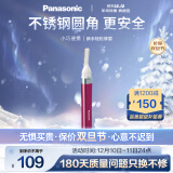 松下（Panasonic）电动修眉刀 剃刮眉毛刀 眉毛修剪器 多功能剃毛器 美容器小物 初学者 ES-WF30