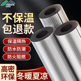 沸士特（FESETE） 保温棉 水管保温棉室外空调铜管保温防冻加厚料保护套1cm/4分