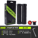 fmfxtr自行车把套山地车橡胶牛角副把单车把套配件手把套骑行车把手 双边锁死减震把套黑色
