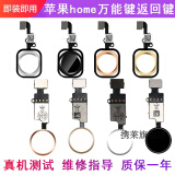 携莱苹果5/SE2/6/6s/7/8代手机home指纹键返回识解锁别返回键iPhone6plus 5s/SE【黑色】home键 拆机工具+教程