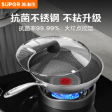 苏泊尔（SUPOR）炒锅 99.9%抗菌不锈钢炒菜锅32cm蜂窝平底煎炒锅电磁炉燃气灶通用