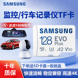 三星(SAMSUNG)TF内存卡手机行车记录仪无人机监控摄像头microSD任天堂Switc存储卡 128GB TF卡 U3 V30 160MB/S