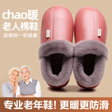 果洛菲包跟妈妈棉拖鞋男女秋冬季防水家居防滑棉鞋老人保暖鞋2379