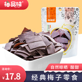 梅品味 梅片80g/袋 原味陈皮日式鲜梅片青梅休闲零食解馋酸零食缓解孕吐 陈皮梅片 80g*1袋