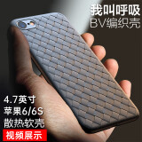 bova 适用苹果6/6S手机壳磨砂防滑iPhone6/6S Plus手机套硅胶全包边防摔软壳超薄散热手机套简约潮壳男 4.7英寸苹果6/苹果6S编织软壳