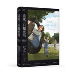 杀死一只知更鸟（罗翔推荐当代经典小说，官方漫画版，哈珀·李遗产委员会授权！成长与家庭教育，法律与社会公义。上市两年好评如潮，豆瓣8.8分）