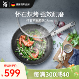 WMF德国福腾宝煎炒菜锅麦饭石色持久不粘燃气电磁炉通用怀石煎锅28cm