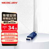 水星（MERCURY）usb无线网卡台式机电脑wifi接收器 随身wifi发射器笔记本网卡外置天线 MW310UH免驱