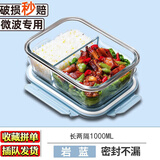 欣美雅（xinmeiya）上班族微波炉加热玻璃饭盒男生便当盒保温餐盒大容量分隔保鲜盒碗 岩蓝-两分隔1000毫升