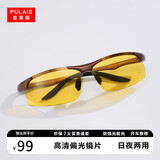 普莱斯（pulais）日夜两用偏光变色太阳眼镜男夜视开车驾驶骑行钓鱼专用夜视墨镜