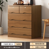 鲁菏鑫森斗柜 实木斗柜现代简约卧室客厅抽屉式收纳柜子储物柜 浅胡桃高五斗【升级带锁款】