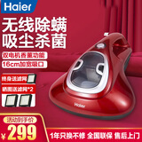 海尔（Haier）无线除螨仪紫外线除螨杀菌机家用床铺上去螨虫吸尘器除滚刷震动清扫 HZC-1021P 床宝 红色无线烤漆款