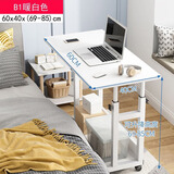 密林 可移动电脑桌 可升降简易床上电脑桌懒人桌台式家用卧室书桌沙发 暖白60*40*（60-85）