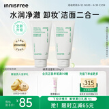 悦诗风吟（Innisfree）绿茶洗面奶150g*2氨基酸泡沫洗面奶男士水润控油清洁保湿水润