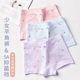 爱莉儿&欧萝拉平角内裤女大童学生四角初中高中女生女童发育期12-16岁8296XL