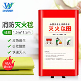 文举 1.5m*1.5m盒装灭火毯（硅胶涂层）家庭消防认证防火毯厨房商用玻璃纤维硅胶火灾国标1.5米逃生毯