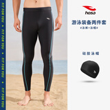 浩沙男士泳裤冲浪服长裤分体冬泳温泉保暖防寒裤子速干长款泳裤 黑色（泳裤+泳帽） XL