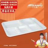 今万福 商用特厚密胺餐盘六格仿瓷 分格饭盘快餐盒打菜盘 白色