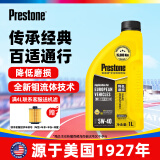 百适通（Prestone）机油全合成 汽机油 发动机润滑油 钼流体5W-40 （1升）汽车保养