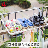 爱丽思（IRIS） 晾衣架落地折叠晾晒架儿童尿布内衣毛巾架浴巾挂架置物架免安装 可折叠挂式晾晒架