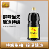 千禾特级鲜酱油 1.8L【特级生抽】酿造炒菜凉拌饺子提鲜家用大瓶