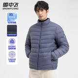雪中飞男士日常休闲立领羽绒服春季通勤时尚穿搭保暖防寒服纯色百搭外套 雾蓝色 L (175)