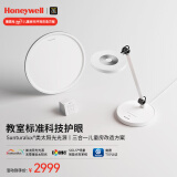霍尼韦尔（Honeywell）国AA级台灯学习护眼灯LED全光谱类太阳光卧室书房学生宿舍桌面 02B台灯+02BPlus+SICS-07