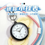 MAX-G学生儿童迷你钥匙扣怀表公务员国考中高考考试手表男女护士表