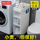 Jeko&Jeko卫生间置物架收纳柜子浴室置物架落地式置物柜厕所马桶边柜窄缝柜 面宽22CM【侧边开口抽纸款】 3层