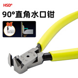好速达（HSD）异型特殊45度斜口钳塑料斜嘴钳深度剪切水口钳90度直角钳顶切钳 AN-150B【90度直角钳/5.5】