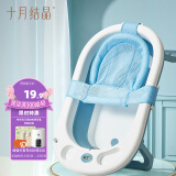 十月结晶蓝色浴网 婴儿洗澡盆网兜 可坐可躺洗澡神器