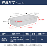 法欧诺长方形塑料牛筋水箱加厚大号周转箱养鱼水产养殖工业家用储水箱 80L牛筋方盆1030*530*220白色
