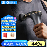 skg筋膜枪 F7SE深灰色【礼盒款】专业级运动肌模抢颈膜枪抢按摩仪家用按摩器 生日实用礼物送男女友