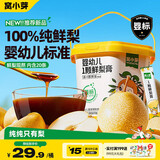 窝小芽婴幼儿1颗鲜梨膏20条200g 纯鲜梨秋梨膏滋润养护宝宝零食一桶装