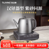 TILIVING （钛立维）纯钛全自动上水壶茶台电热烧水壶电茶壶电茶炉煮茶壶 TD-T011- 1L