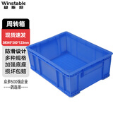 稳斯坦 周转箱塑料 加厚塑胶筐物料盒养鱼养龟物流收纳箱零件储物盒 3#345*260*123mm WST007