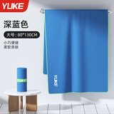 羽克游泳速干浴巾男女款健身运动吸水巾大人沙滩便携温泉儿童大毛巾 深蓝色【80*130cm】 收藏加购优先发货