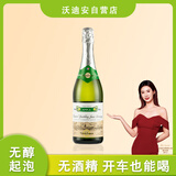 沃迪安（VAL DE RANCE）无酒精无醇青苹果味气起泡酒果酒饮料750ml装自用送礼法国进口