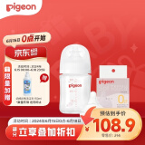 贝亲（Pigeon）新生儿玻璃奶瓶奶嘴套装(160ml奶瓶S号+SS号奶嘴*1）0-3个月