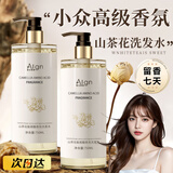 爱兰歌娜山茶花洗发水控油蓬松去屑止痒持久留香洗头膏沐浴露套装男女正品 山茶花洗发水 750ml*1瓶