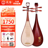 星海琵琶8972QZ紫檀木琵琶乐器 儿童成人初学专业考级练习
