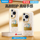 ROCK适用华为Pura70 Ultra手机壳哆啦A梦HUAWEI P70 Ultra保护套气囊全包磨砂防摔超薄壳可爱半透卡其