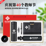 红韬教师节礼物实用送男女老师幼儿园学校教育机构学院团购节日伴手礼 黑：杯+笔+本+16G+伞/五件套