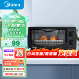 美的（Midea） 电烤箱家用多功能迷你小型 家庭烘焙烤蛋糕面包10升 T1-108B