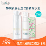 芙丽芳丝（Freeplus）水乳套装护肤品化妆品精简限定礼盒爽肤水+乳液生日礼物