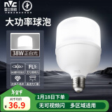 雷士（NVC）LED灯泡球泡柱泡节能E27螺口家用商用大功率光源 38瓦白光6500K