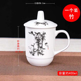 陶瓷带盖茶杯办公会议杯家用泡茶水杯棋牌室杯子宾馆白瓷水杯定制 1号【竹】带盖杯400ml1只 带盖杯