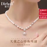 迪后（Dirholl）品牌淡水珍珠项链女轻奢时尚锁骨链情人节生日礼物送女友老婆实用 天使之心项链【100%淡水珍珠】【全国七仓直发】